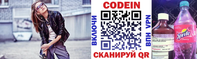 где купить наркоту  kraken как войти  Кодеиновый сироп Lean напиток Lean (лин)  Гаврилов-Ям 