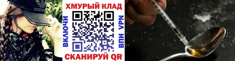 ГЕРОИН белый  Гаврилов-Ям 