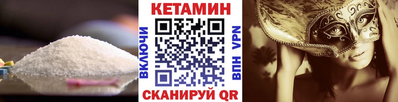 Кетамин VHQ  купить наркоту  Гаврилов-Ям 