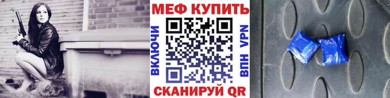 площадка наркотические препараты Гаврилов-Ям МЯУ-МЯУ кристаллы что такое наркотик
